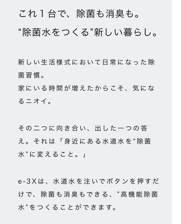 ボディ・フェイスケア e-3X MTG LIFE