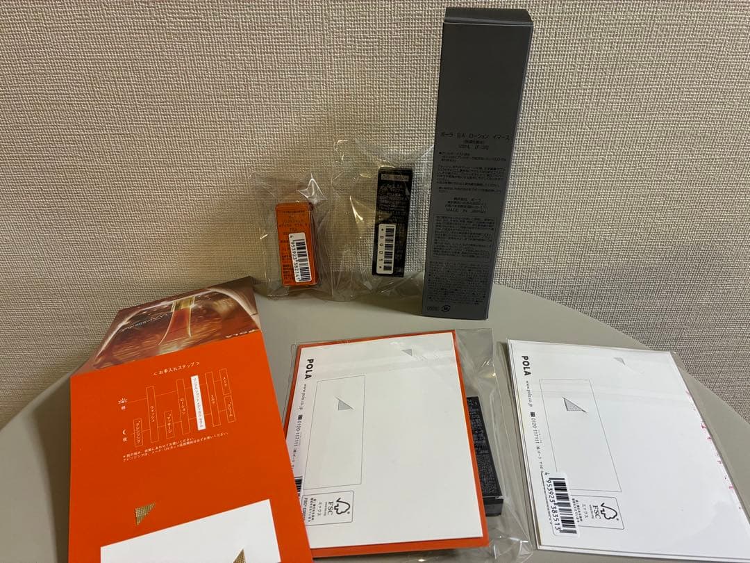 【新品未開封】POLA BA ローション 120ml