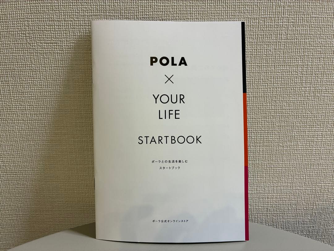 【新品未開封】POLA BA ローション 120ml