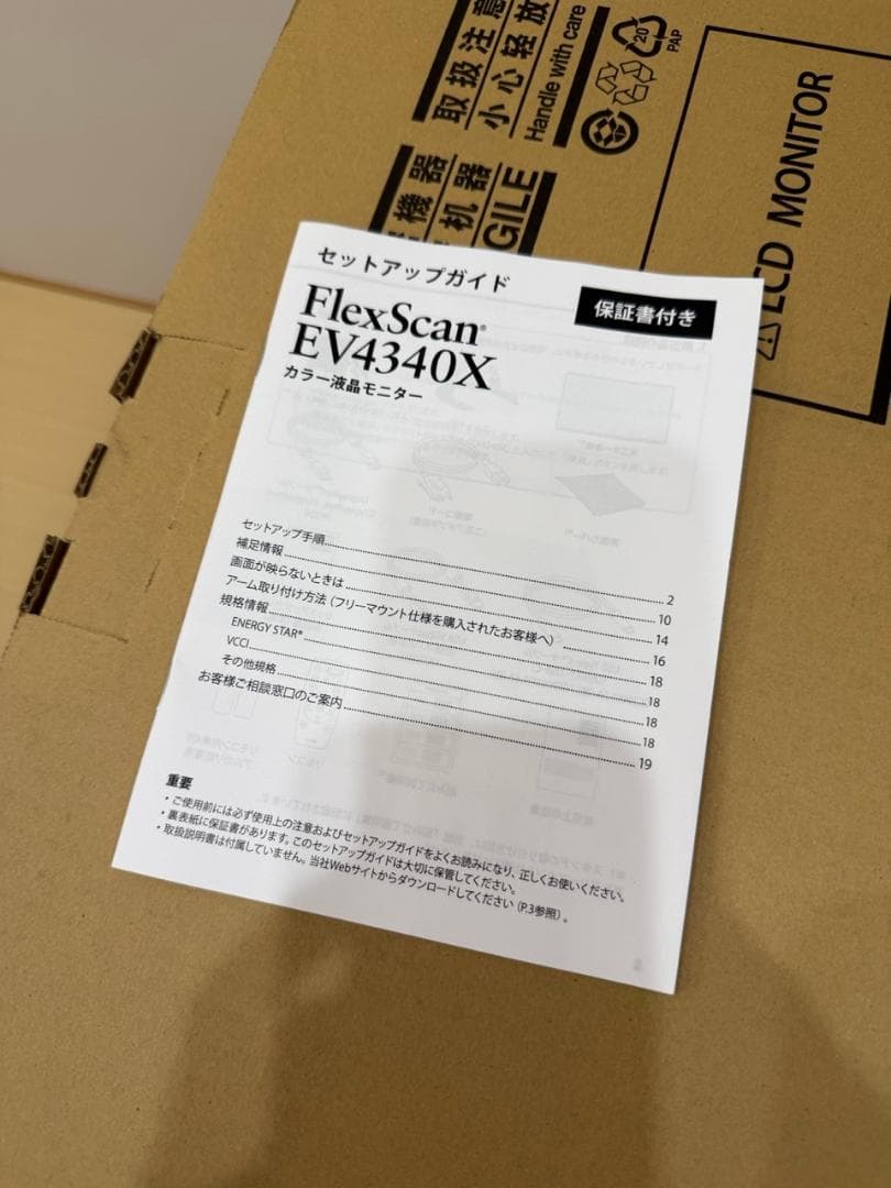 値下げ中！ 元箱 未使用に近い EIZO FlexScan EV4340X 4K