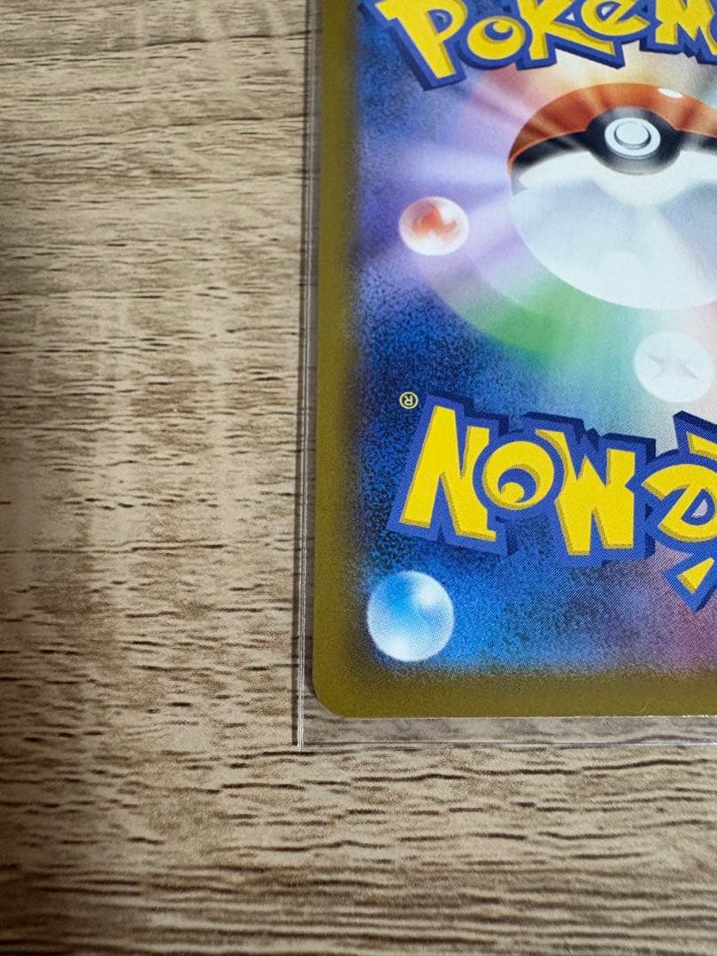 【極美品】 ロケット団のミュウツー-ex SAR 237/193