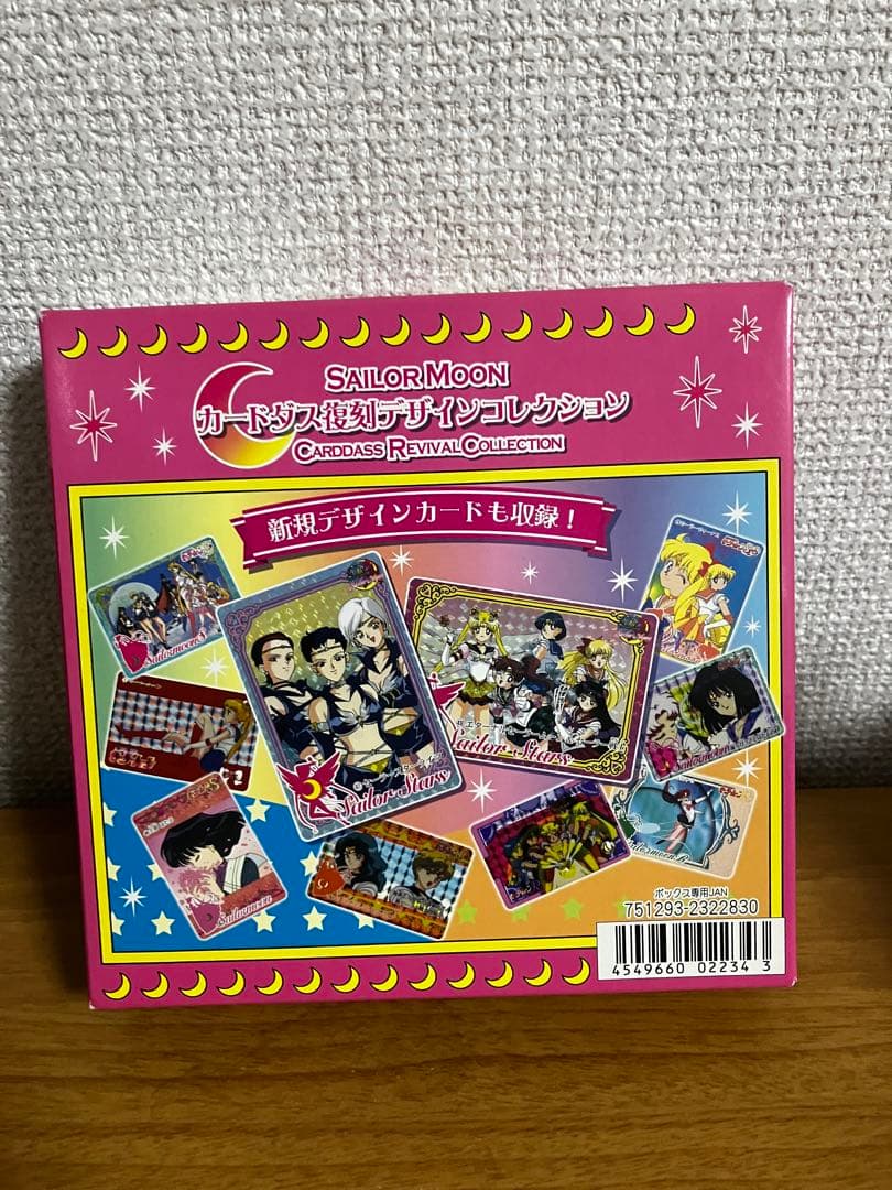 セーラームーン カードダス【復刻デザインコレクション】(14パック)開封済