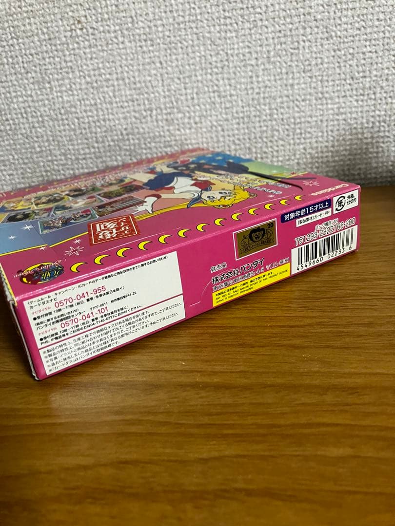 セーラームーン カードダス【復刻デザインコレクション】(14パック)開封済
