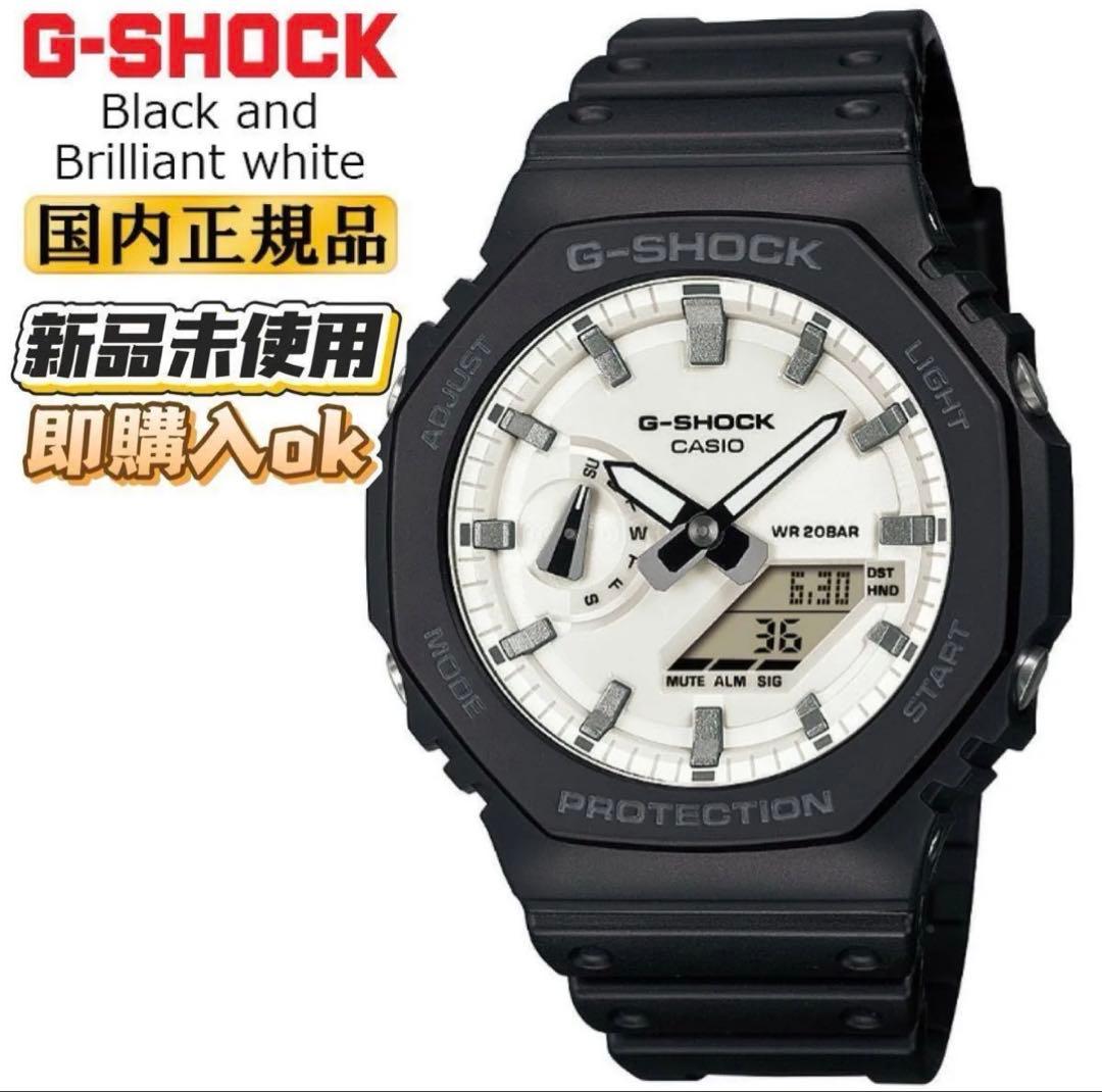 新品・未開封G-SHOCK Gショック GA-2100WD-1AJF 八角形