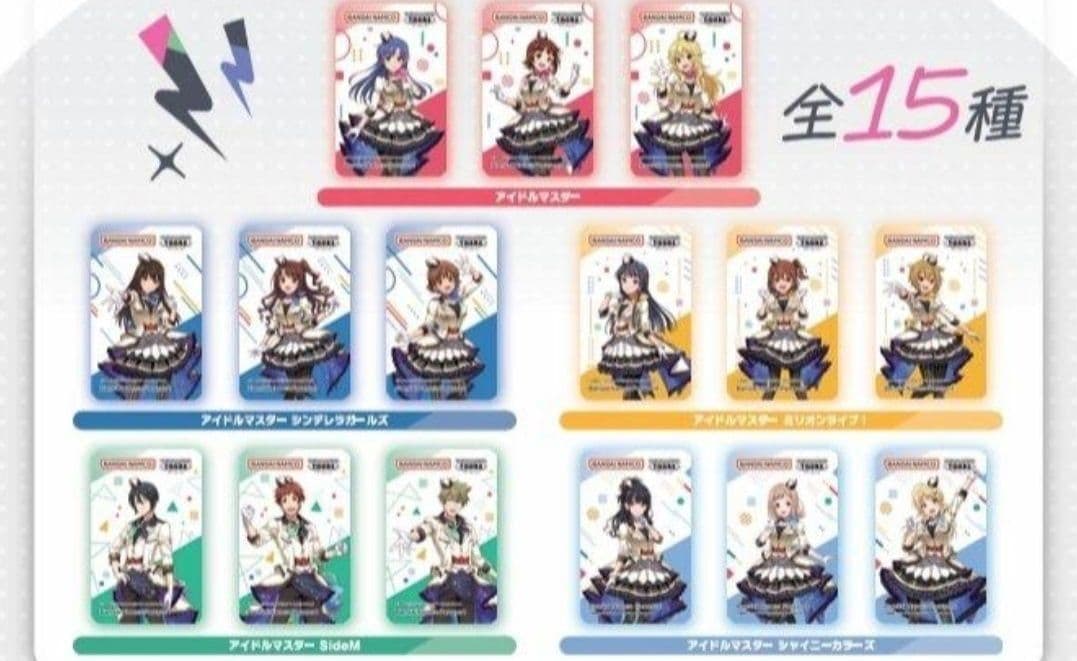 アイドルマスターツアーズ　ツアマス　バナパス　全15種セット