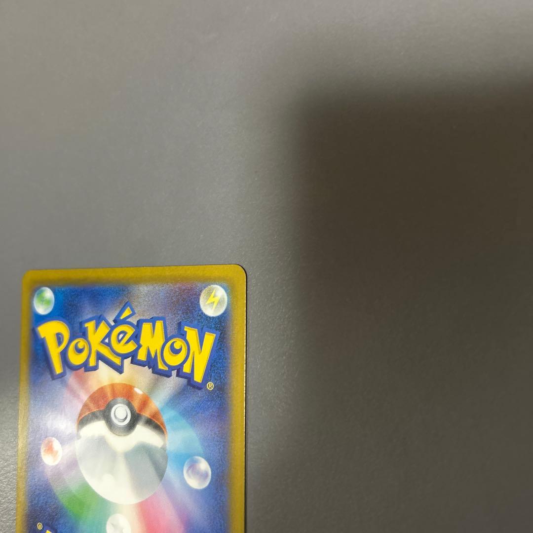 メガゲンガーex SAR 美品