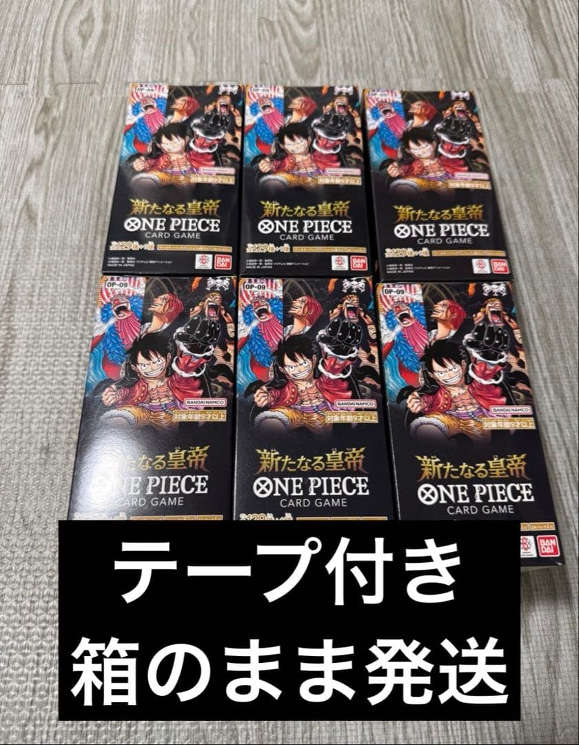 ワンピースカード　新たなる皇帝　BOX 6ボックステープ付き