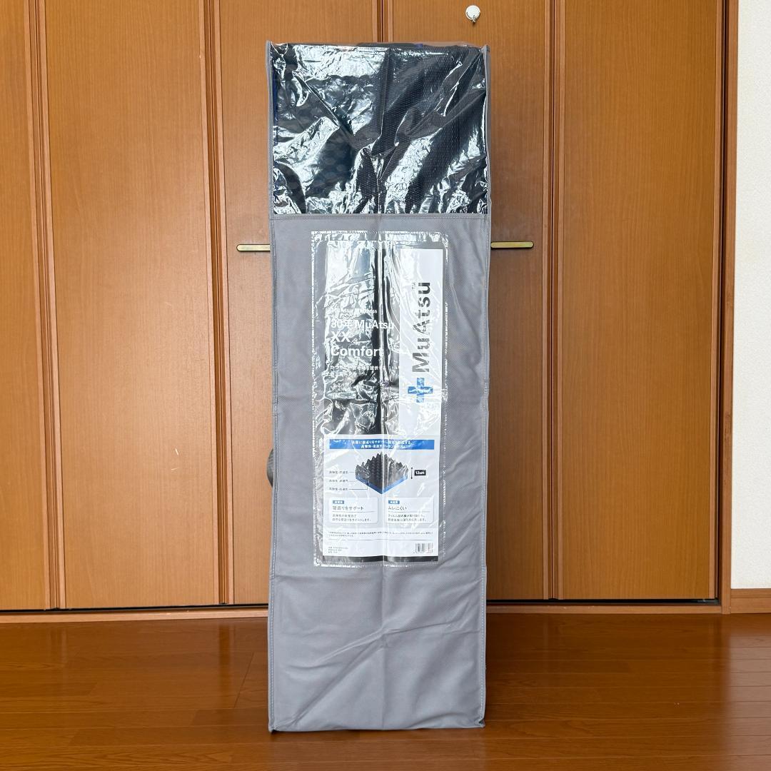 ムアツ 30年 MuAtsu XX コンフォート セミダブル 昭和西川マットレス