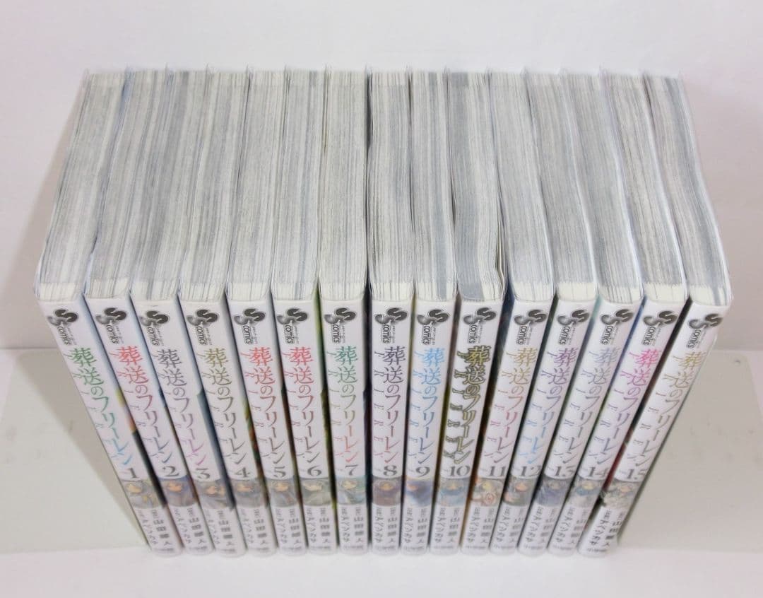 葬送のフリーレン 既刊 全巻 セット 1〜15巻