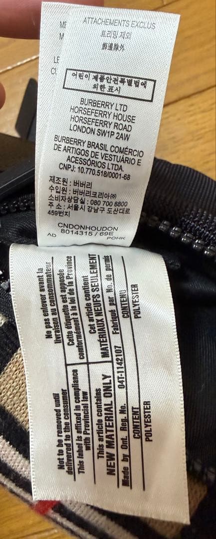 美品　BURBERRY クマ　くま　ベア　ボディバッグ　ウエストポーチ　ウール