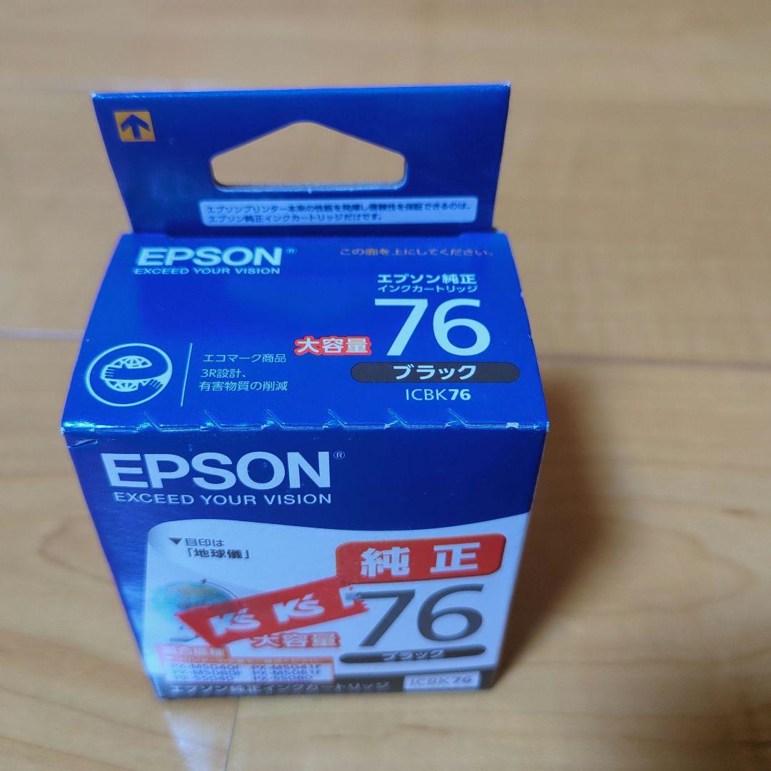 EPSON 76 インクカートリッジ 4色セット(+バラ売り)