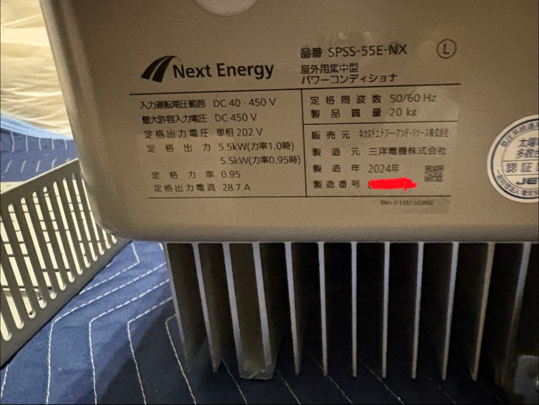 パワーコンディショナー5.5kw SPSS-55E-NX