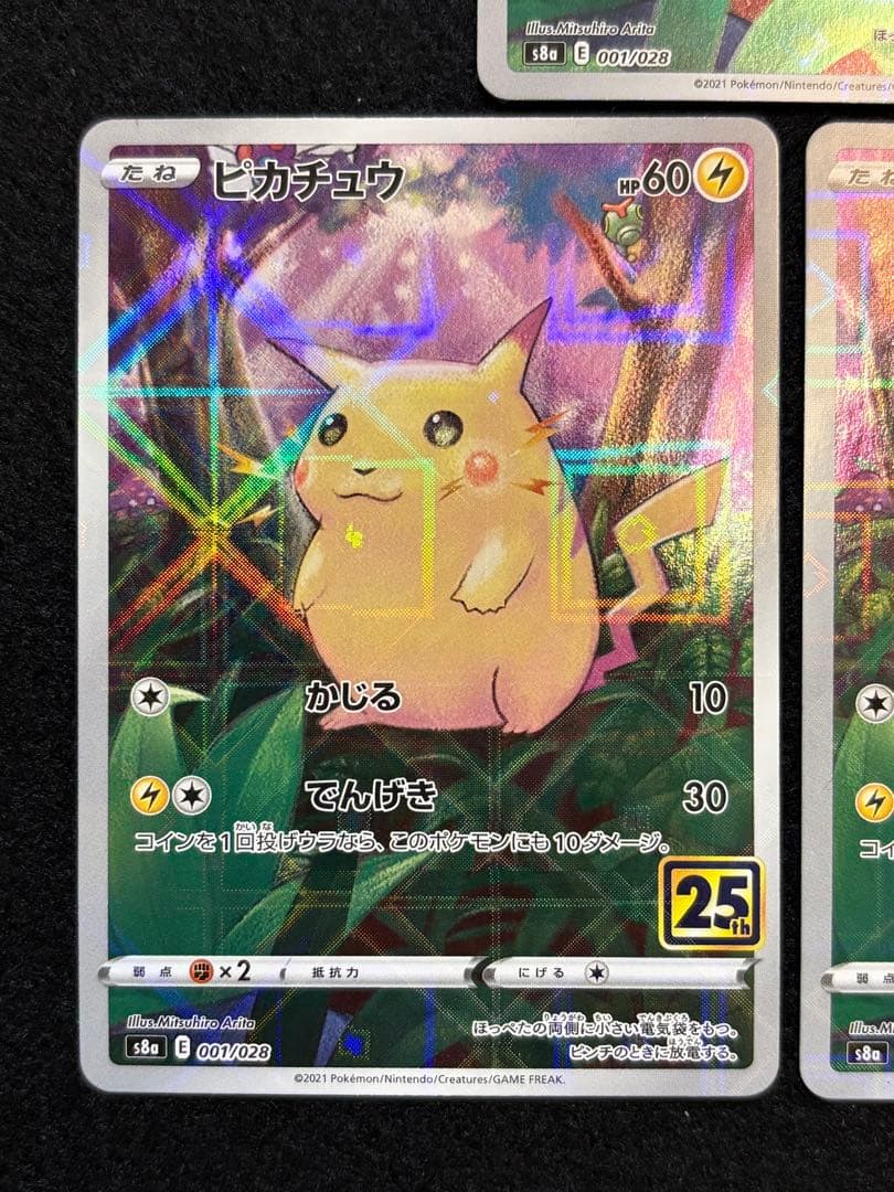 【ピカチュウ S8a 25th アニバーサリーコレクション ミラー】３枚セット