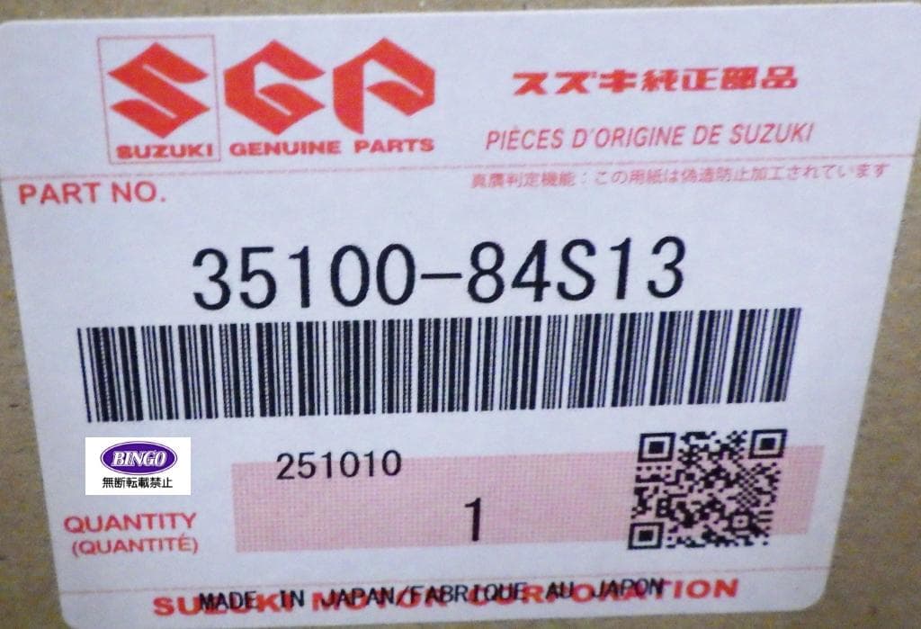 スズキ ワゴンRスマイル MX91S ヘッドランプ 右 STANLEYW6079