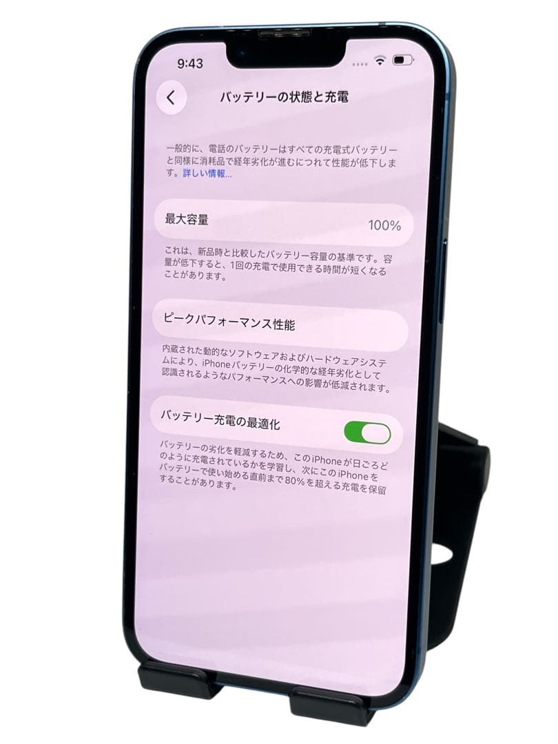 【良品】iPhone13 128G ブルー　バッテリー100%