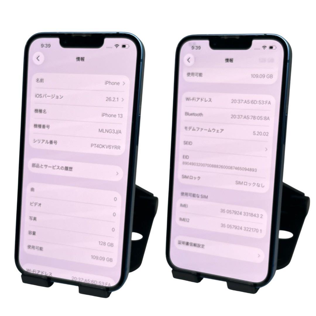 【良品】iPhone13 128G ブルー　バッテリー100%