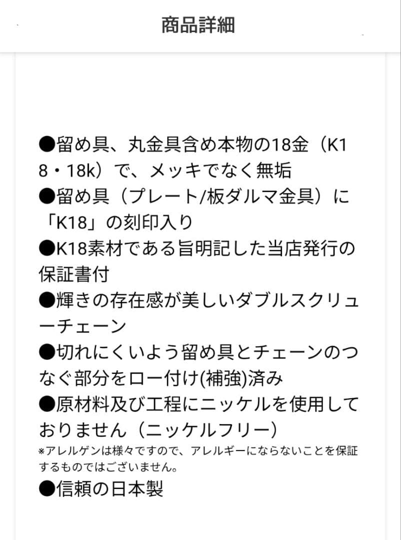 K18 スクリューチェーン ネックレス ゴールド 50cm