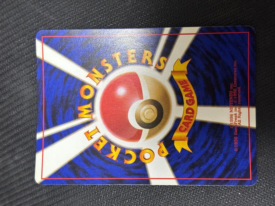 ☆ポケモンカード☆わるいカイリュー　旧裏