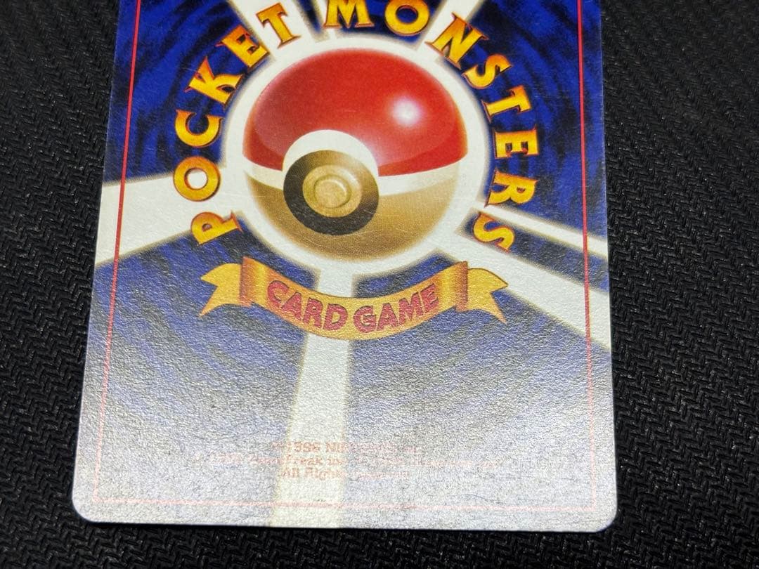 ☆ポケモンカード☆わるいカイリュー　旧裏