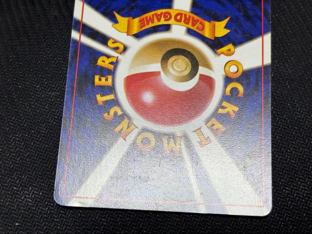 ☆ポケモンカード☆わるいカイリュー　旧裏