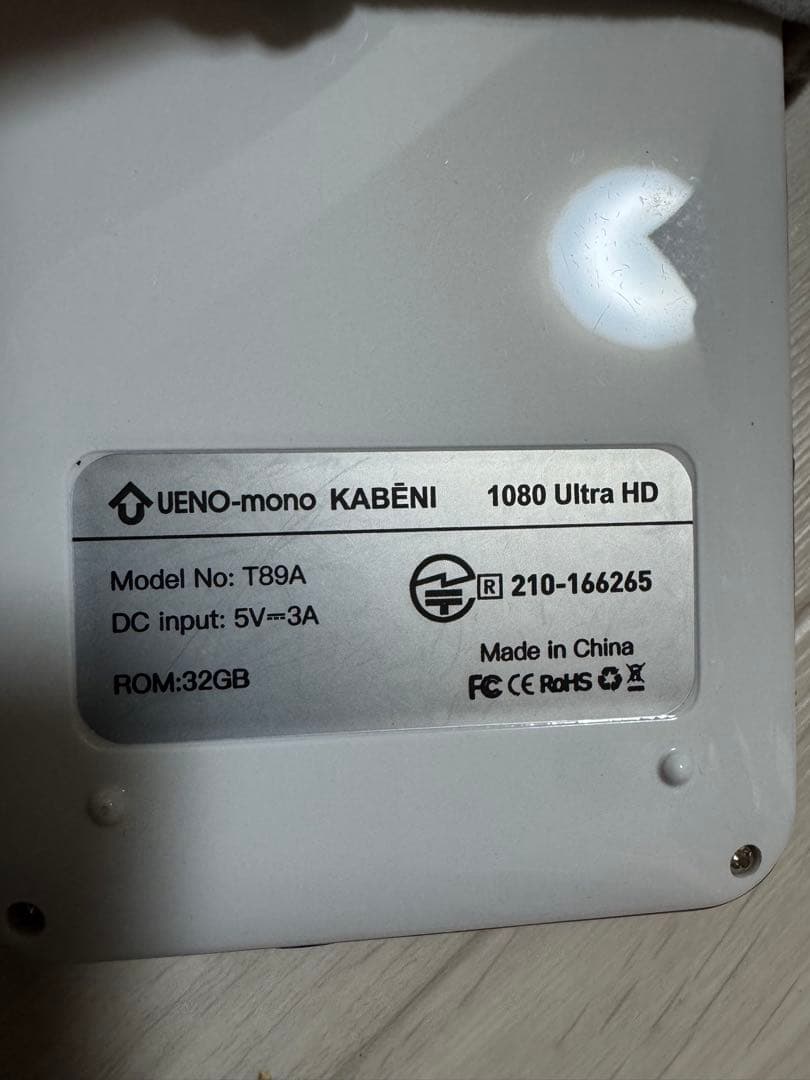 UENO-mono 【KABENI 】カベーニ　スマホ型　プロジェクター