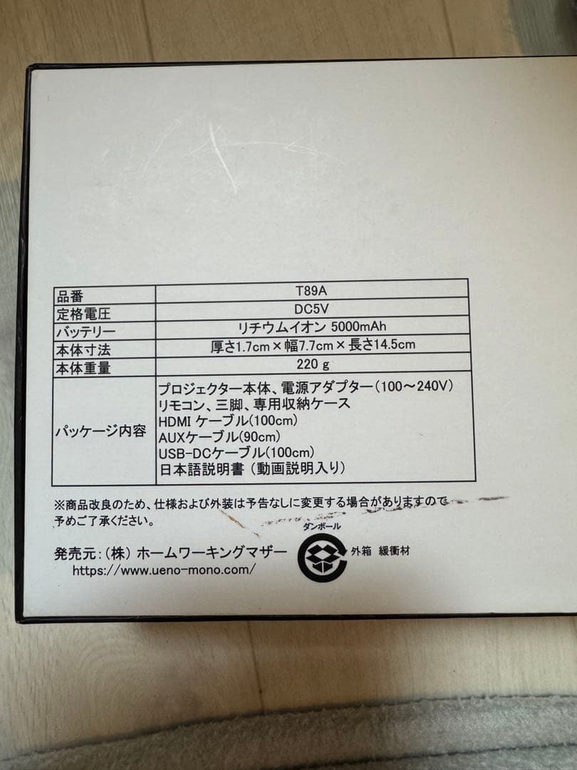 UENO-mono 【KABENI 】カベーニ　スマホ型　プロジェクター