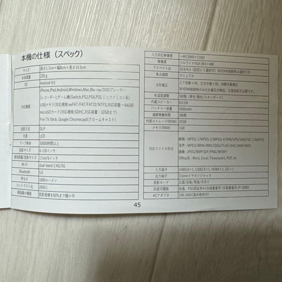 UENO-mono 【KABENI 】カベーニ　スマホ型　プロジェクター