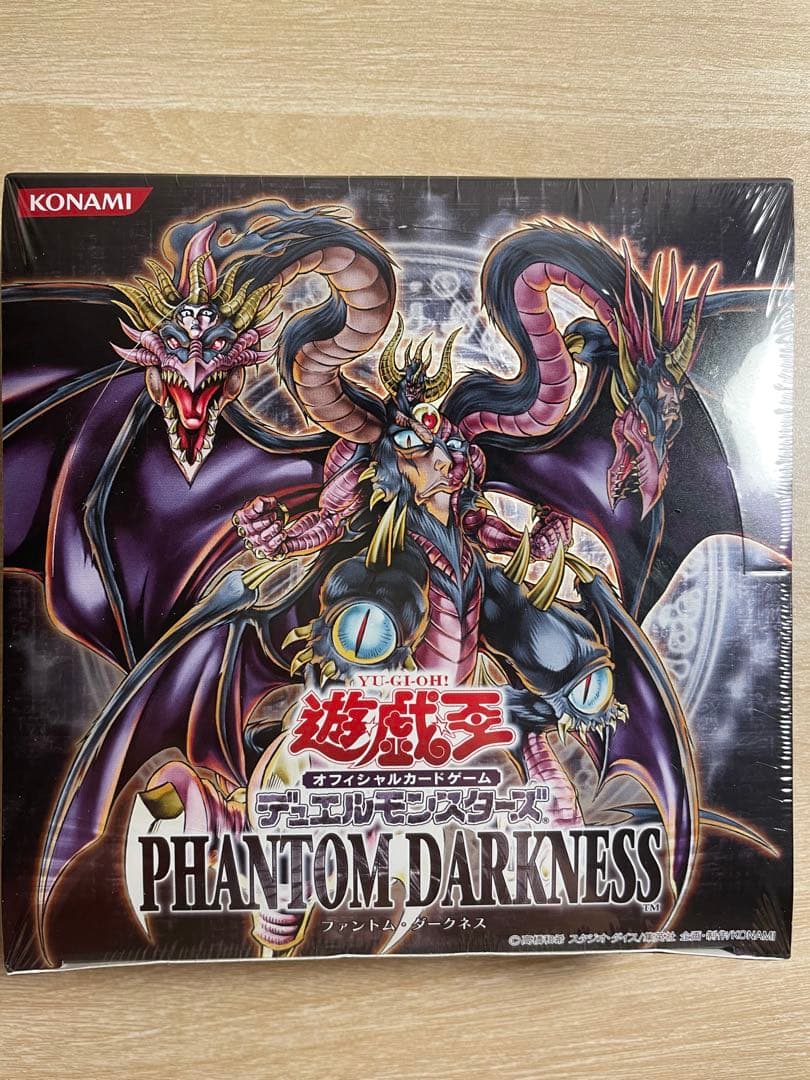 ホ*ズ様 【極美品】ファントムダークネス