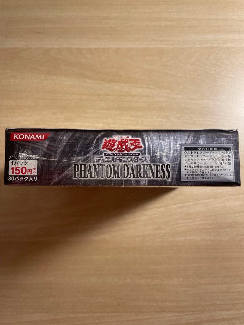 ホ*ズ様 【極美品】ファントムダークネス