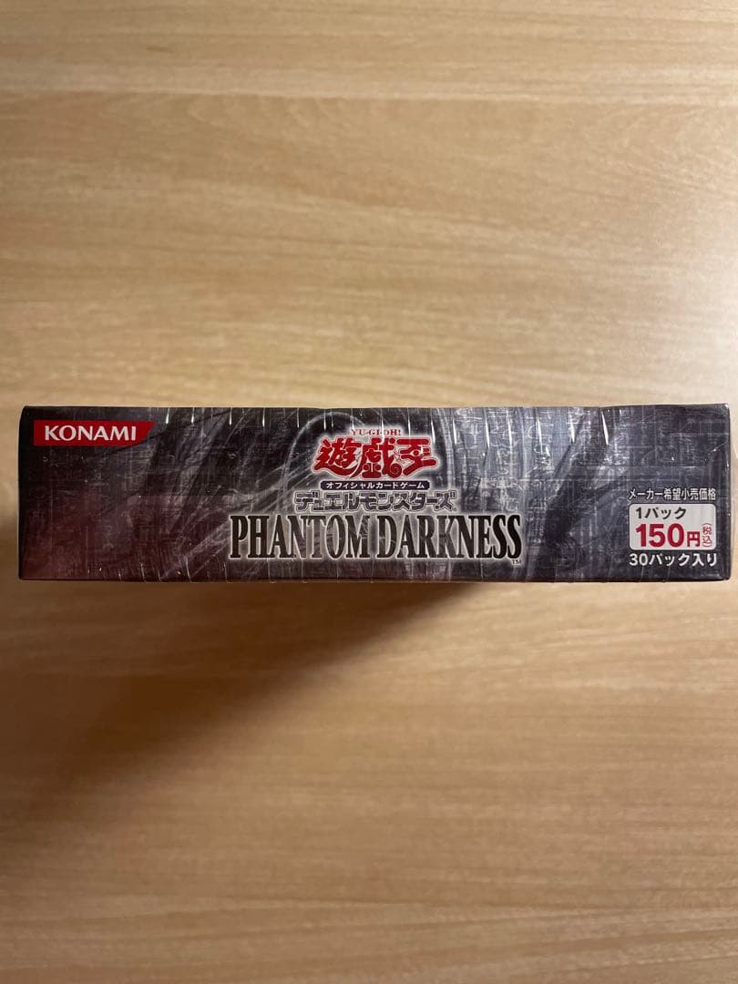 ホ*ズ様 【極美品】ファントムダークネス