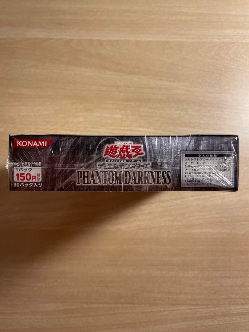 ホ*ズ様 【極美品】ファントムダークネス