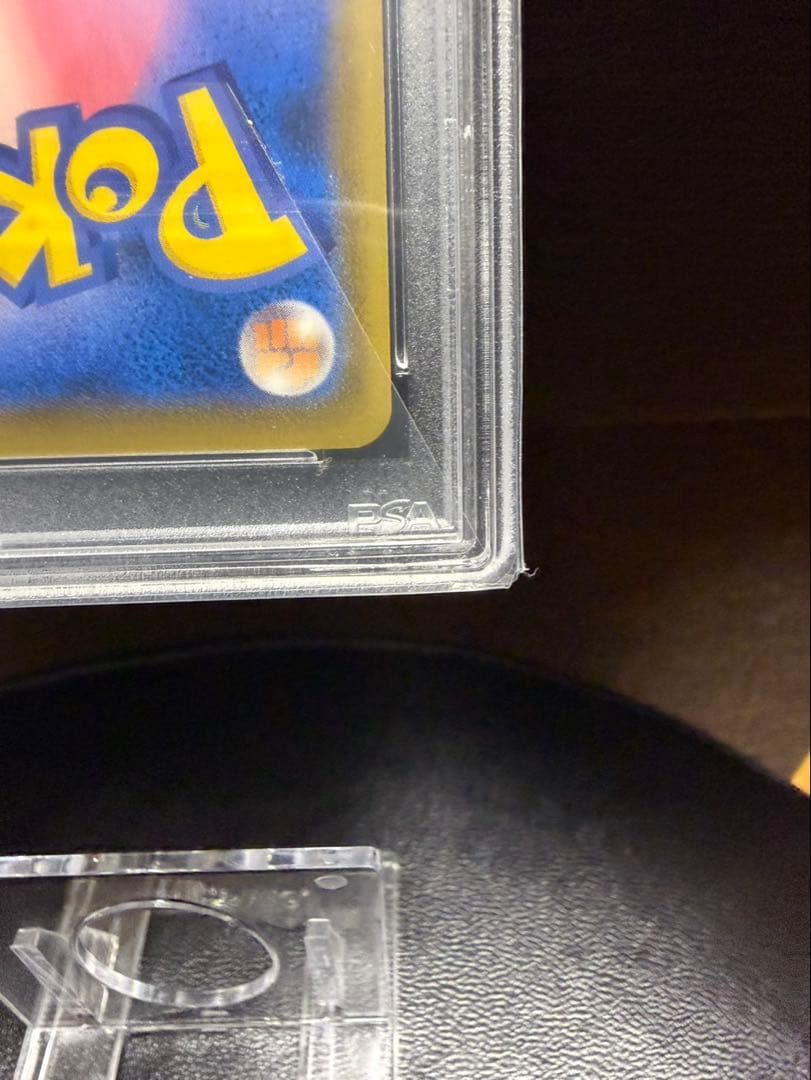 はくばバドレックスVMAX SA PSA