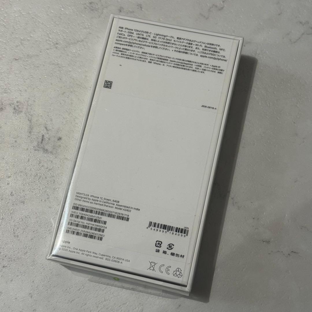 【新品】iphone12 64gb グリーン 未開封 simフリー
