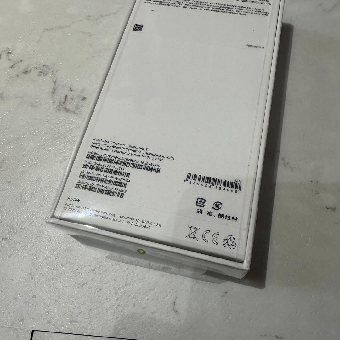 【新品】iphone12 64gb グリーン 未開封 simフリー