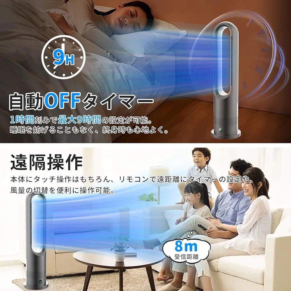 扇風機 タワーファン 温風 冷風 冷暖房 8段階送風＆3段階温風 大風量