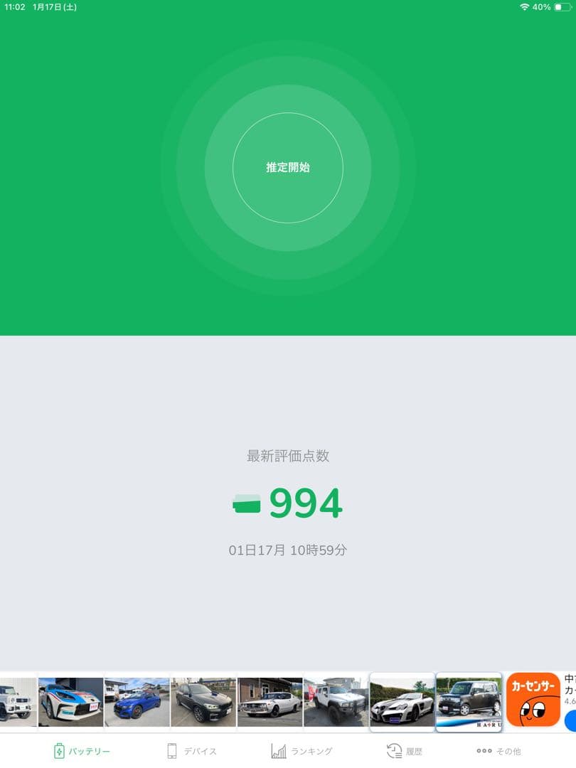 iPad Pro 10.5インチ 512GB Wi-Fi+セルラー SIMフリー