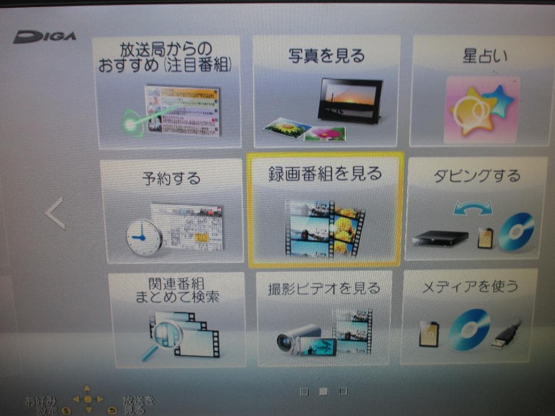 動作良好☆Panasonic ディーガ BDレコーダー DMR-BRT220