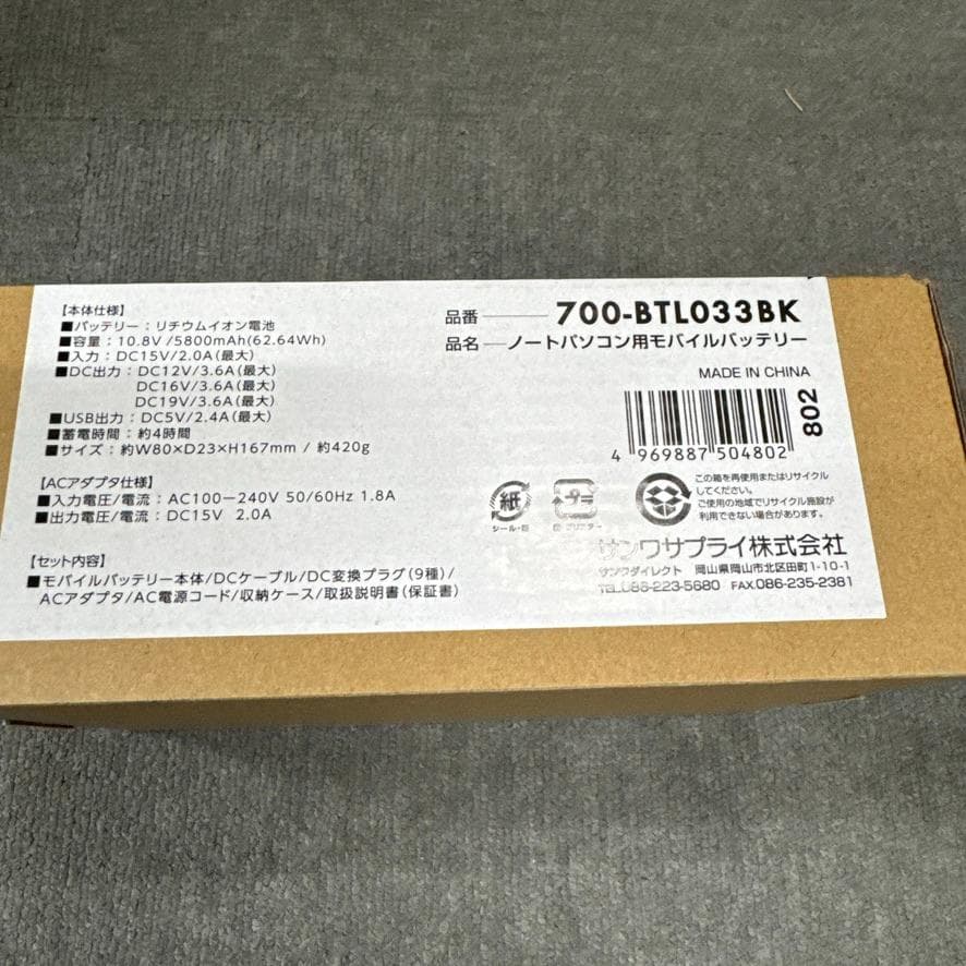 モバイルバッテリー DC12V 16V 19V出力対応 大容量 PSE適合品