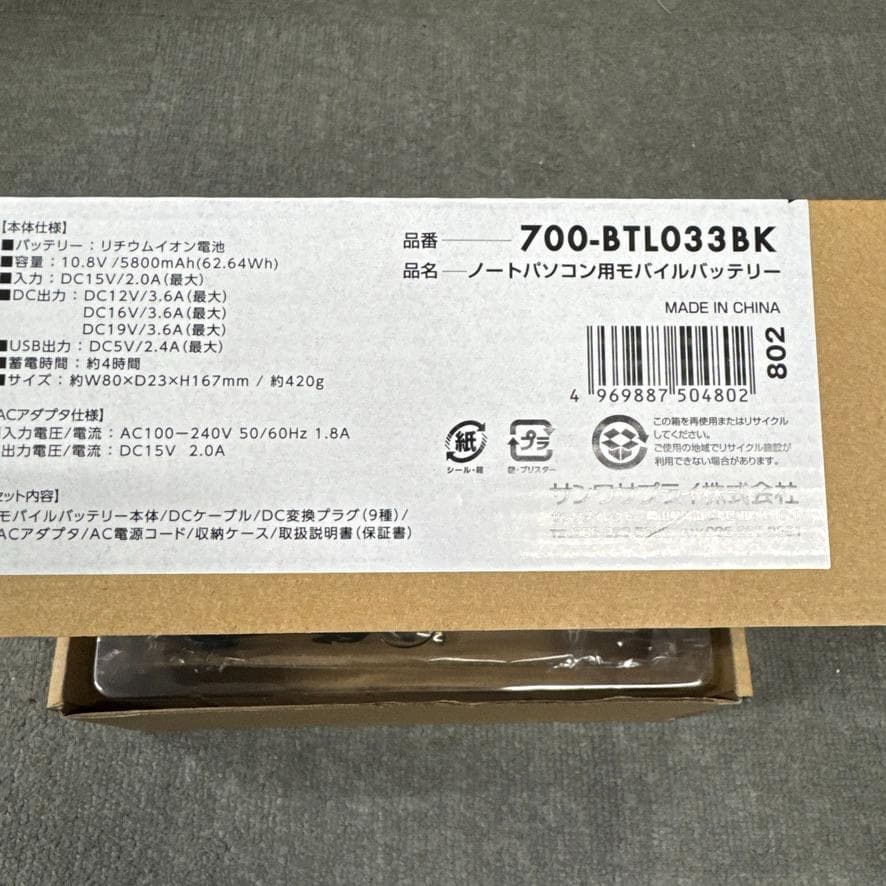 モバイルバッテリー DC12V 16V 19V出力対応 大容量 PSE適合品