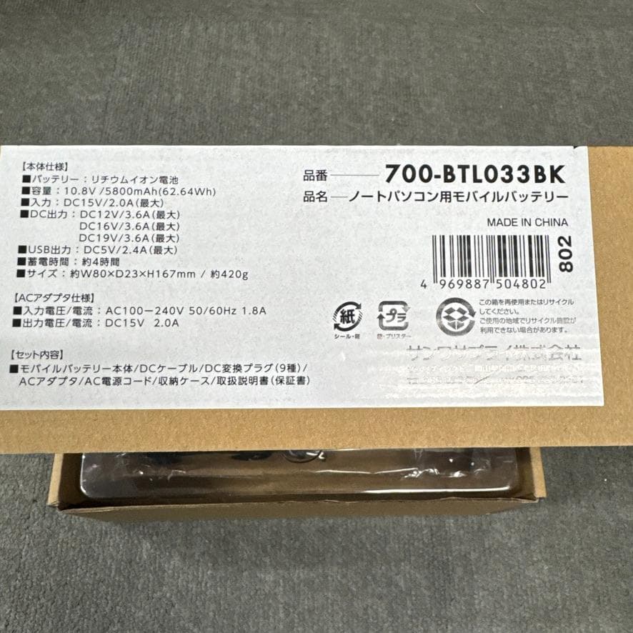 モバイルバッテリー DC12V 16V 19V出力対応 大容量 PSE適合品