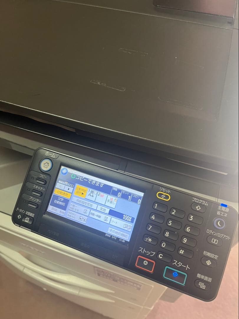 【RICOH】MP1301 複合機　コピー機　送料無料