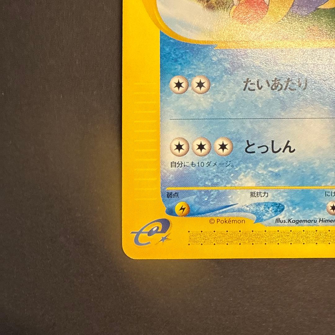 アリゲイツ e スターターパック 023/029 アンリミ