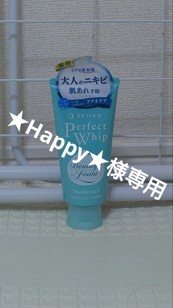 ★Happy★　洗顔料、ハンドクリーム、ファブリーズセット