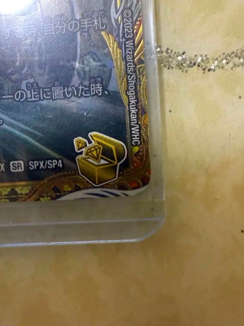 レッドゾーンZ 金トレジャー