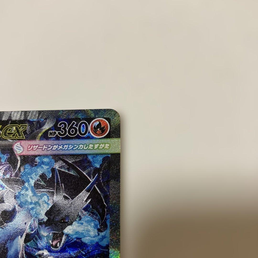 ポケモンカード　メガリザードンX ex SAR インフェルノx ポケカ