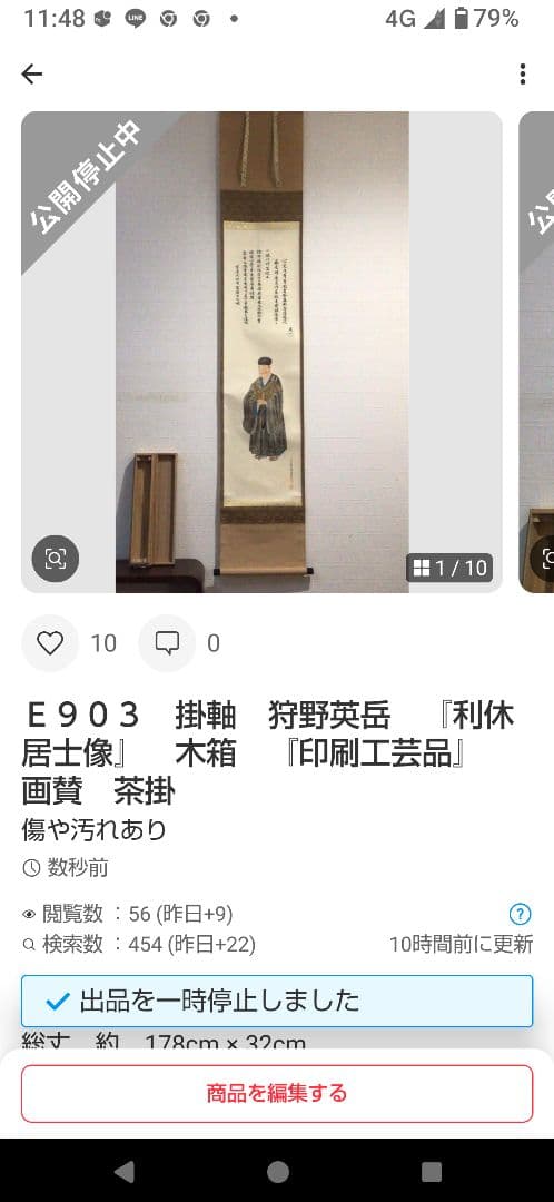 Ｅ４９１　E903 2点！　法谷文雅　『清流　鯉の図』　共箱　　肉筆　画賛