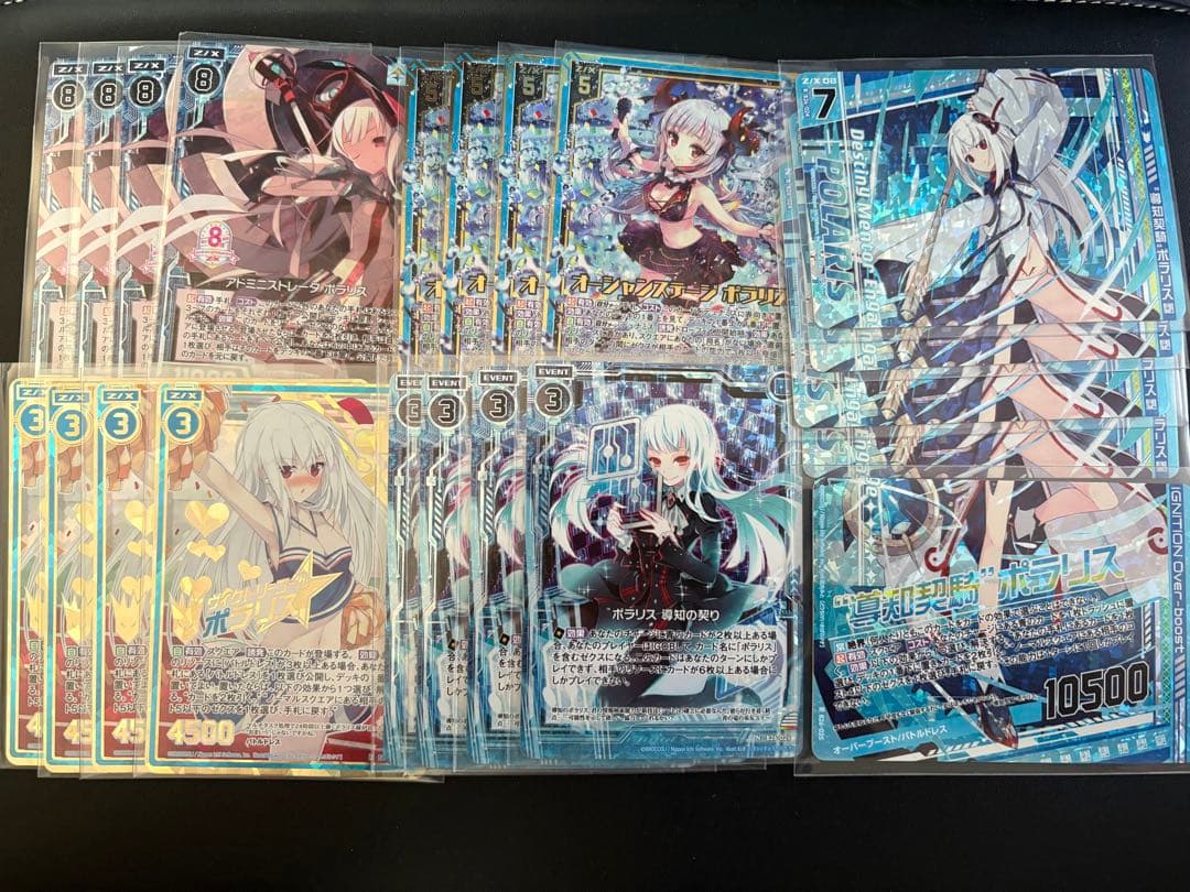 ゼクス　Z/X z/x ポラリス　ホロセット