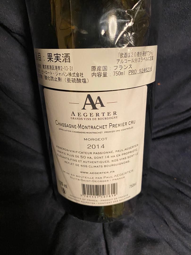 シャサーニュ・モンラッシェ　エジェルテ 2014 750ml