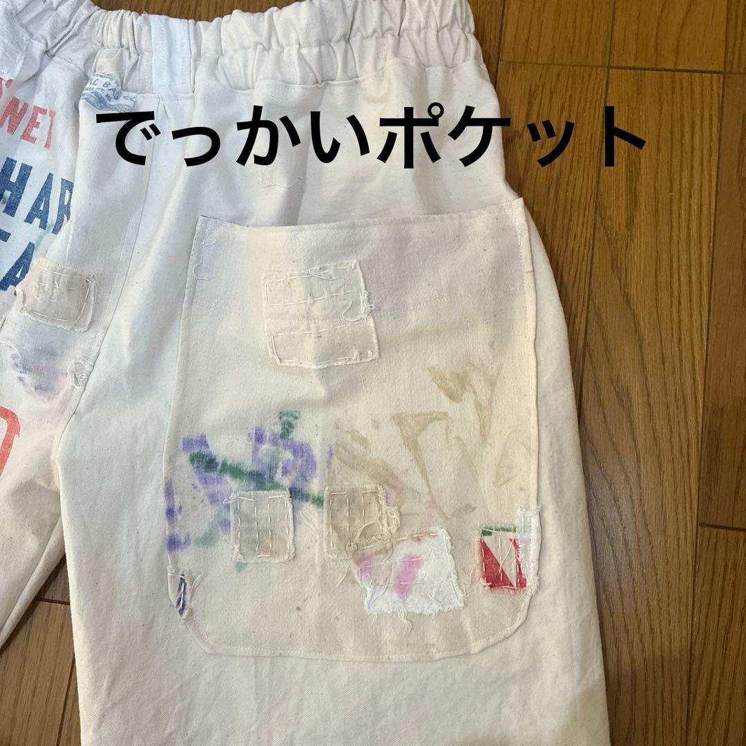古布　粉袋からのダボパンツ