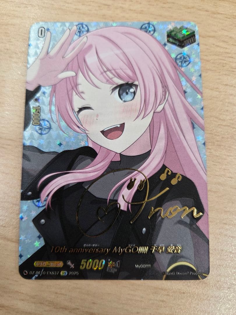 10th anniversary 千早 愛音　EXS　DZ-BT10